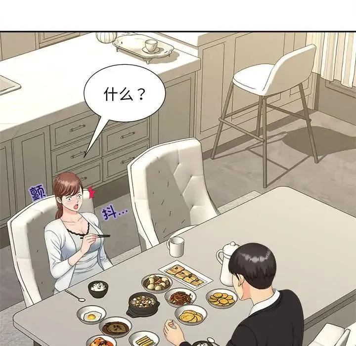 猎艳 - 第28話 - page 23