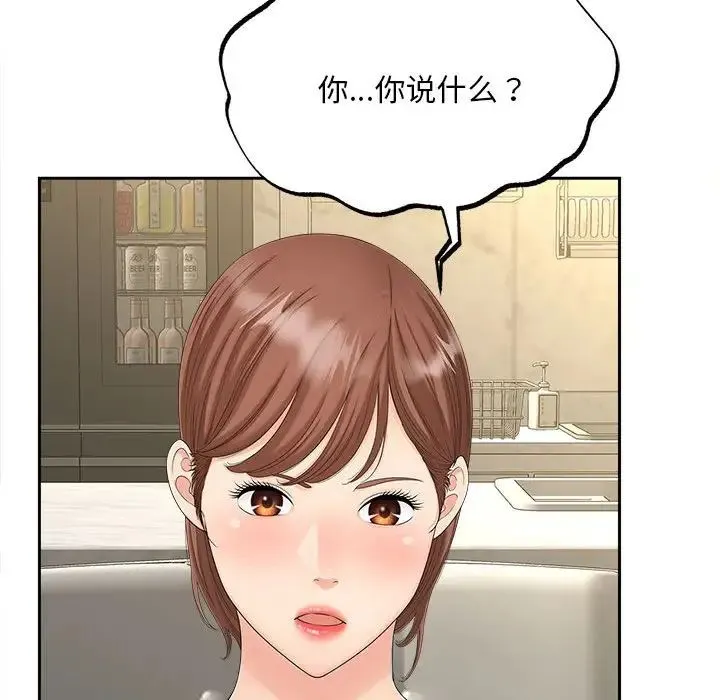 猎艳 - 第28話 - page 25