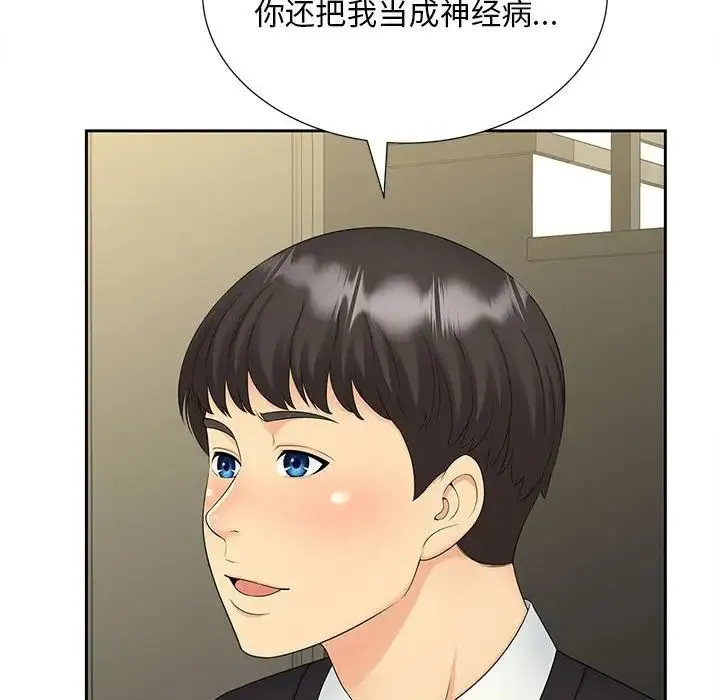 猎艳 - 第28話 - page 27
