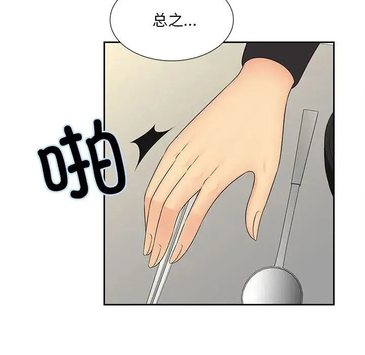 猎艳 - 第28話 - page 31
