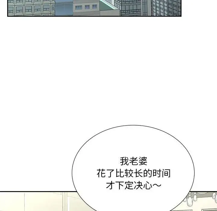 猎艳 - 第28話 - page 36