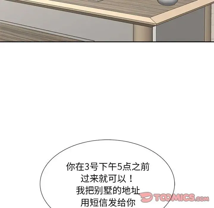 猎艳 - 第28話 - page 38
