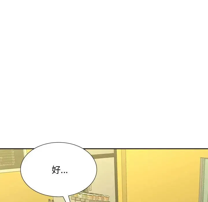 猎艳 - 第28話 - page 40