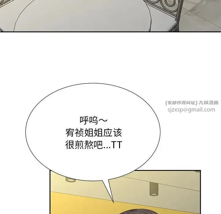 猎艳 - 第28話 - page 42
