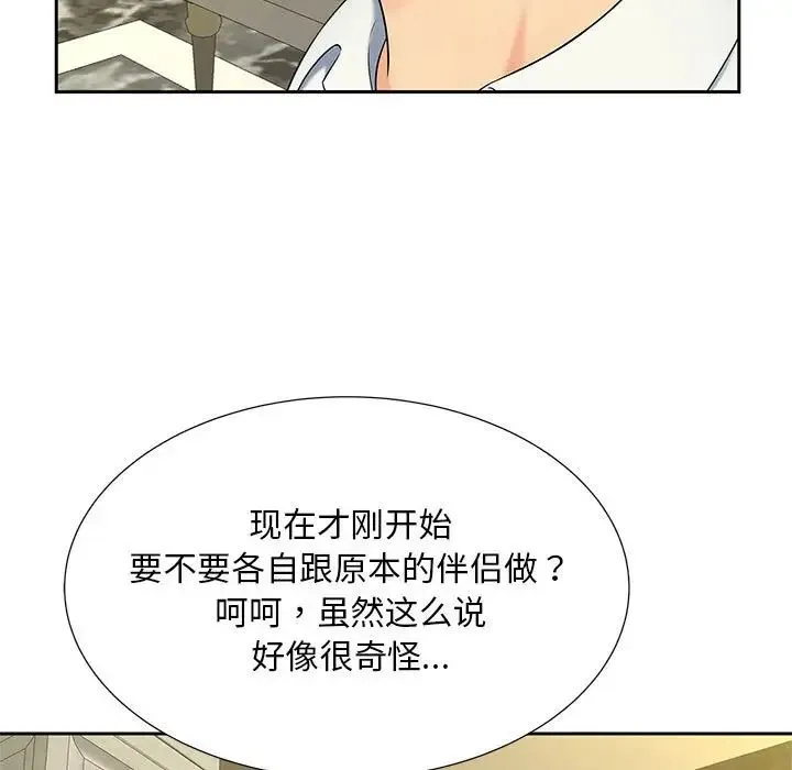 猎艳 - 第28話 - page 59