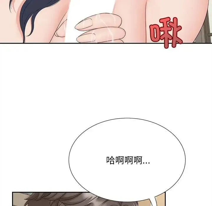 猎艳 - 第28話 - page 66