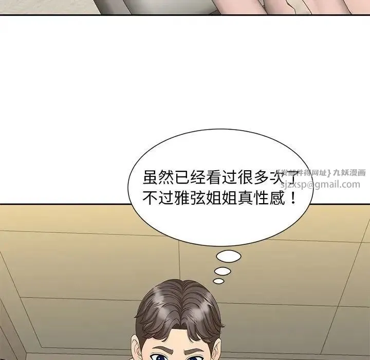 猎艳 - 第28話 - page 78