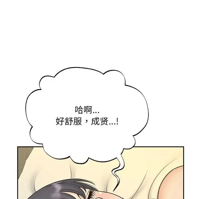 猎艳 - 第28話 - page 83