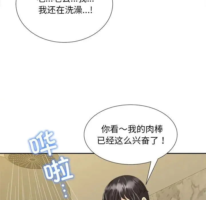 猎艳 - 第28話 - page 100