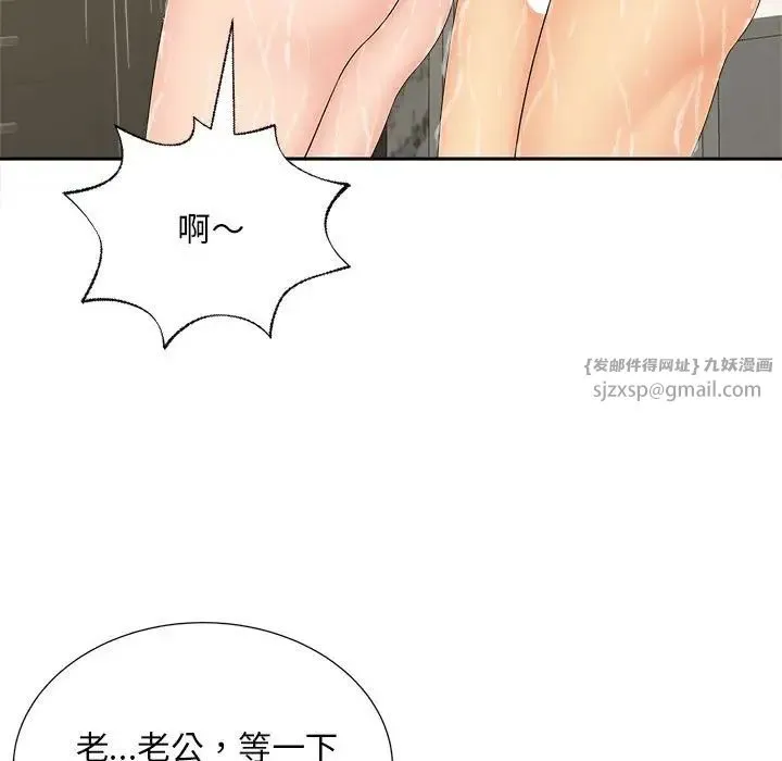 猎艳 - 第28話 - page 102