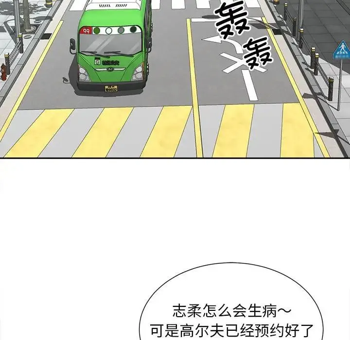 猎艳 - 第23話 - page 5