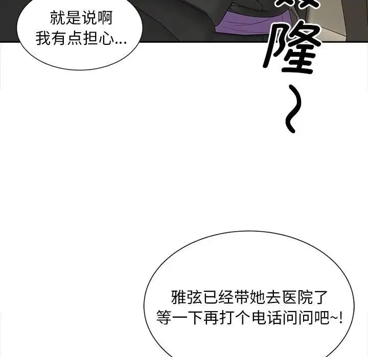 猎艳 - 第23話 - page 7