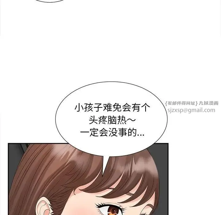 猎艳 - 第23話 - page 9