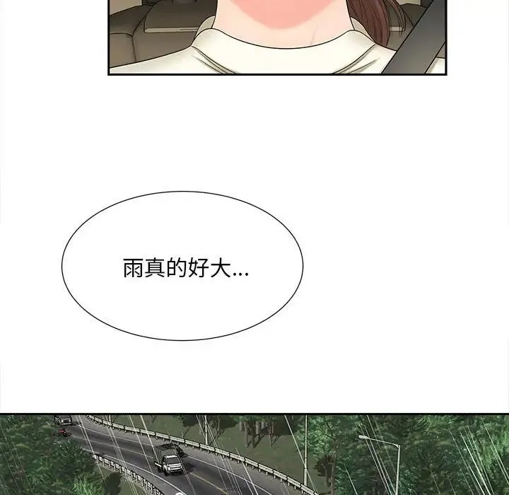 猎艳 - 第23話 - page 17