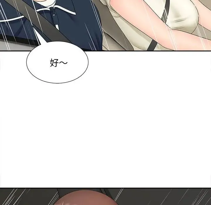 猎艳 - 第23話 - page 24