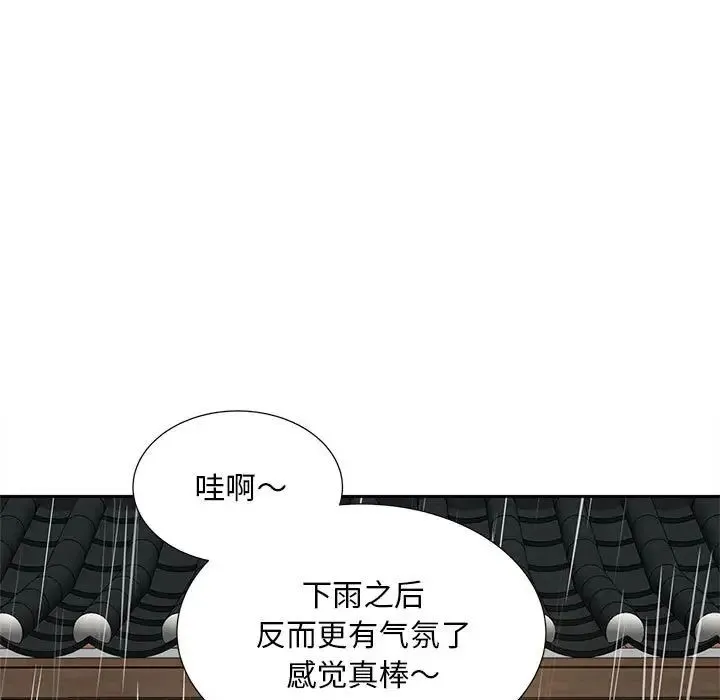 猎艳 - 第23話 - page 30