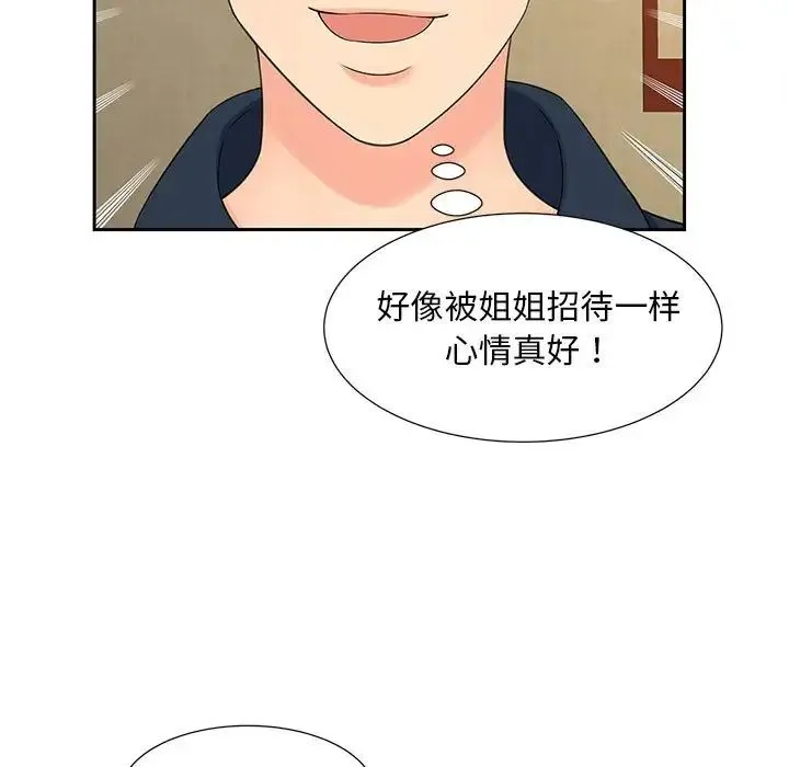 猎艳 - 第23話 - page 36