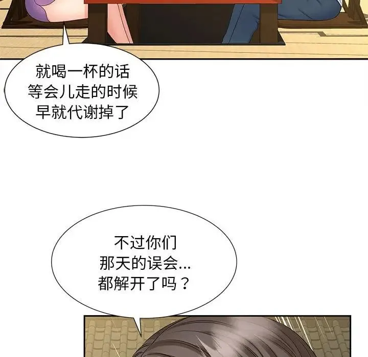 猎艳 - 第23話 - page 51
