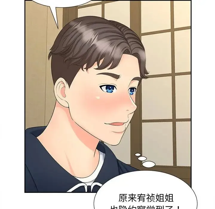 猎艳 - 第23話 - page 58