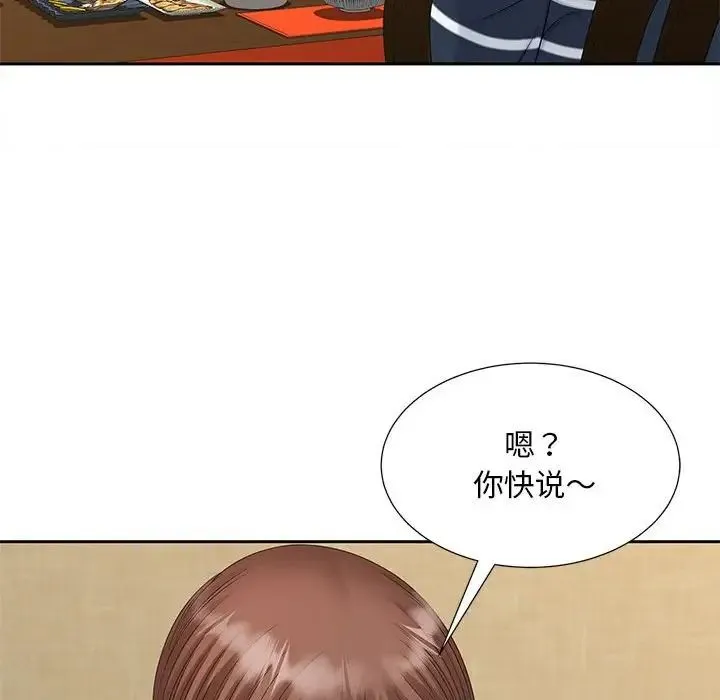 猎艳 - 第23話 - page 61