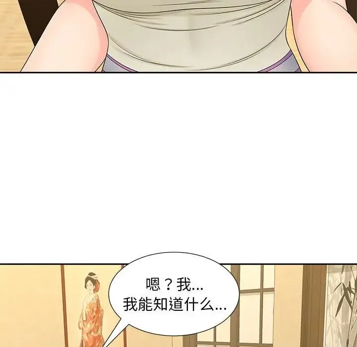 猎艳 - 第23話 - page 63