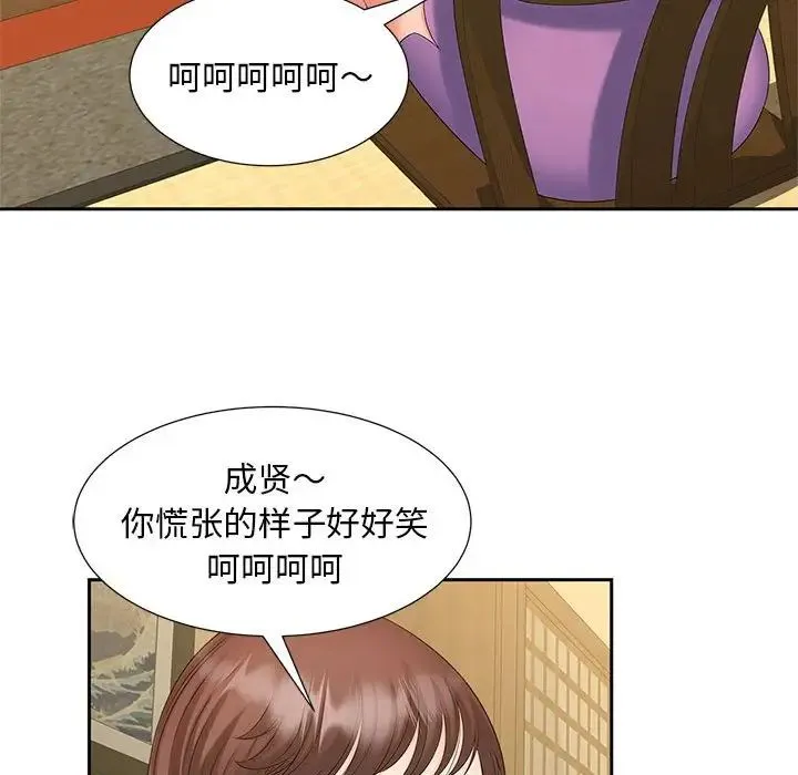 猎艳 - 第23話 - page 65