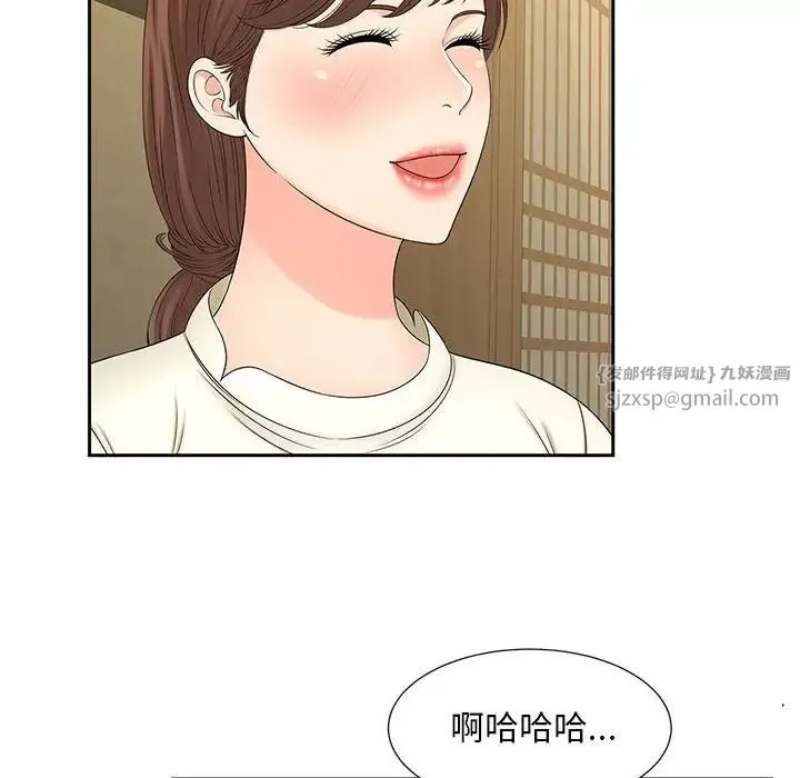 猎艳 - 第23話 - page 66