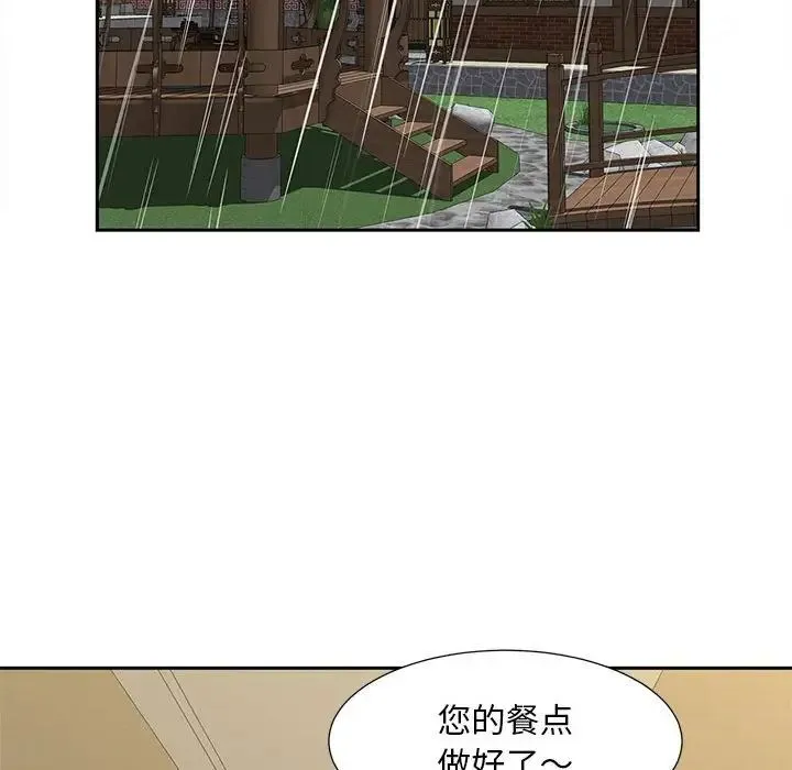 猎艳 - 第23話 - page 71