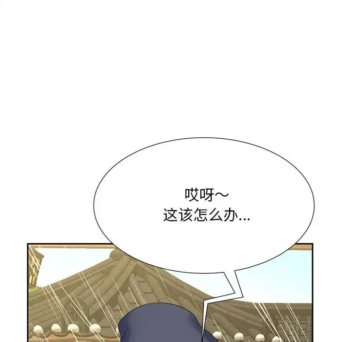 猎艳 - 第23話 - page 81