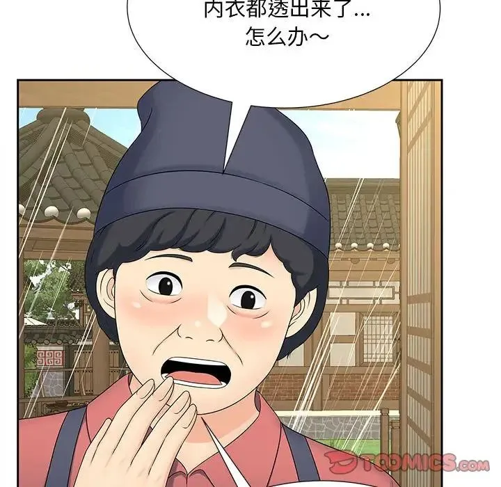 猎艳 - 第23話 - page 92
