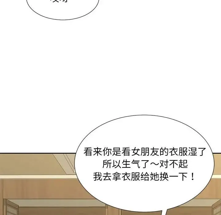 猎艳 - 第23話 - page 95
