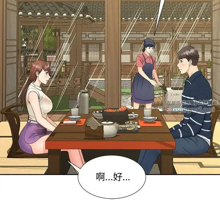 猎艳 - 第23話 - page 96