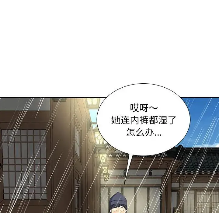 猎艳 - 第23話 - page 97