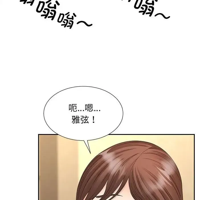 猎艳 - 第23話 - page 103