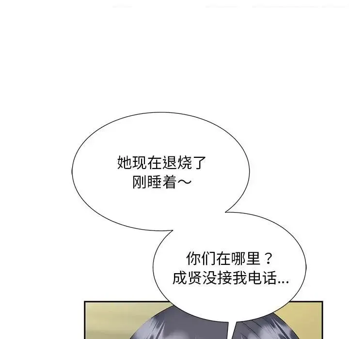 猎艳 - 第23話 - page 109