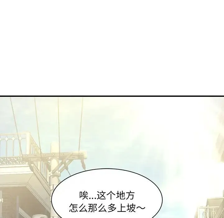 猎艳 - 第1话 - page 9