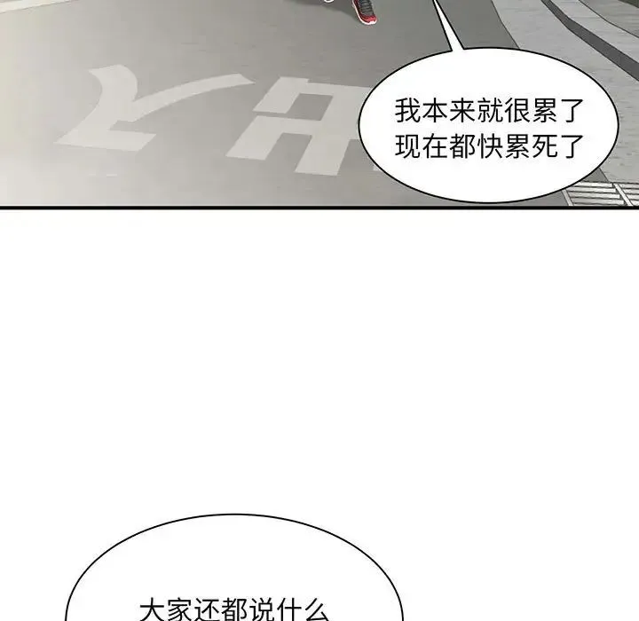 猎艳 - 第1话 - page 11
