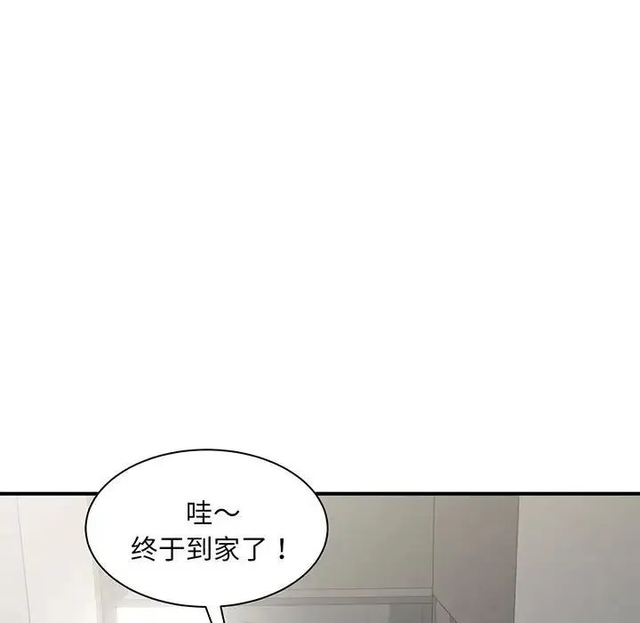 猎艳 - 第1话 - page 14