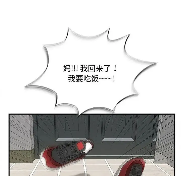 猎艳 - 第1话 - page 17