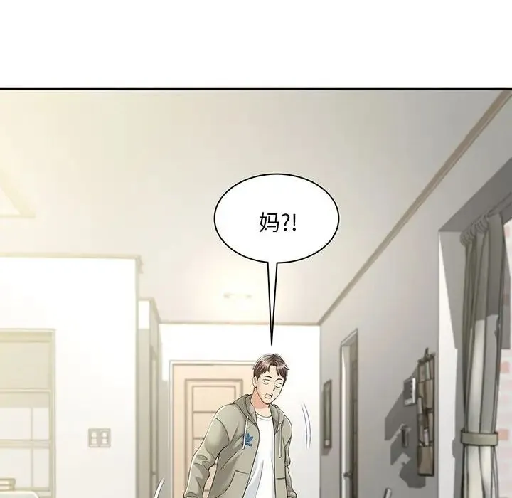 猎艳 - 第1话 - page 19