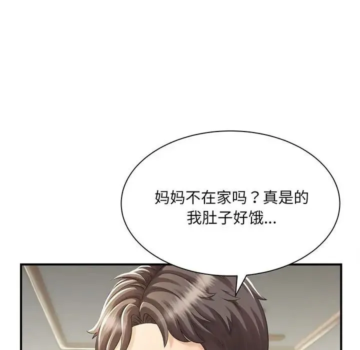 猎艳 - 第1话 - page 21