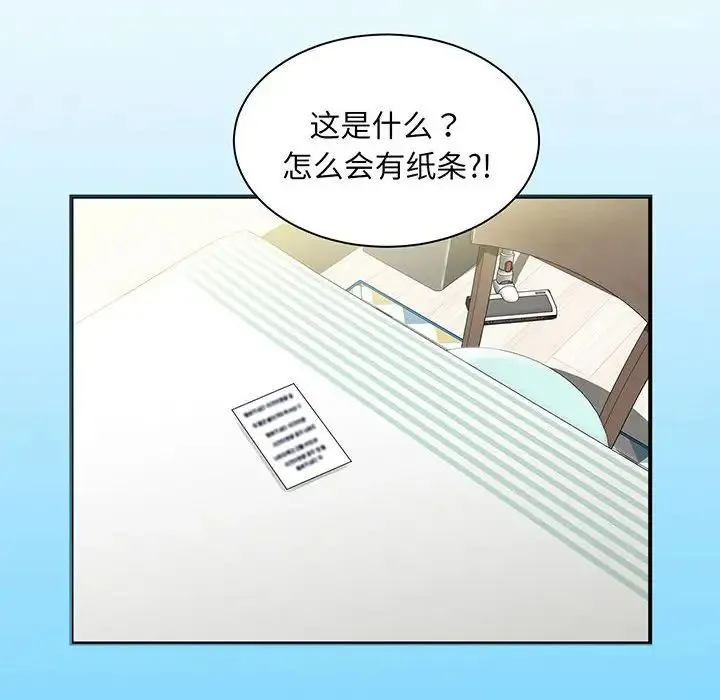 猎艳 - 第1话 - page 23