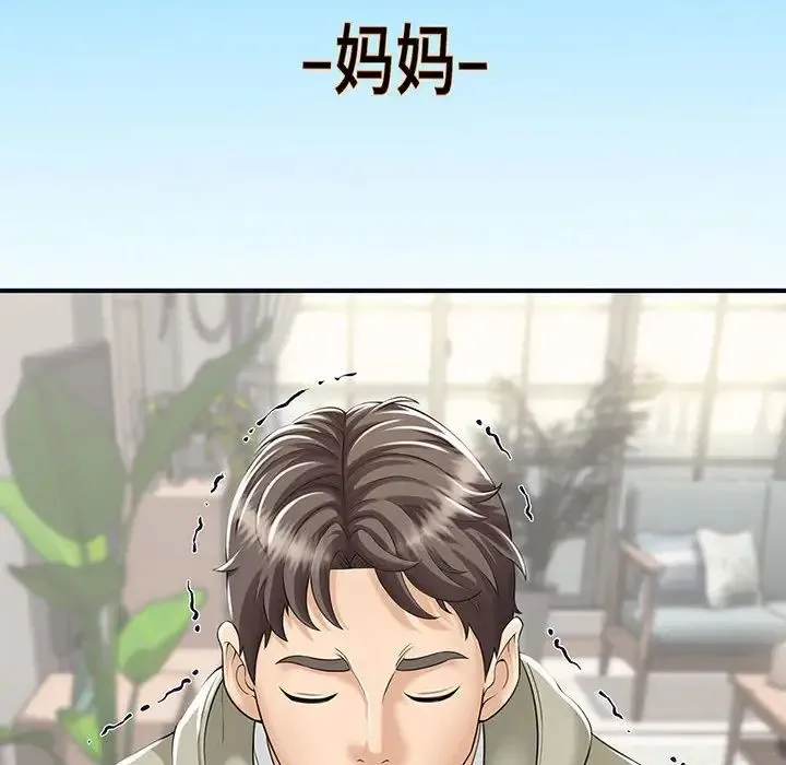猎艳 - 第1话 - page 25