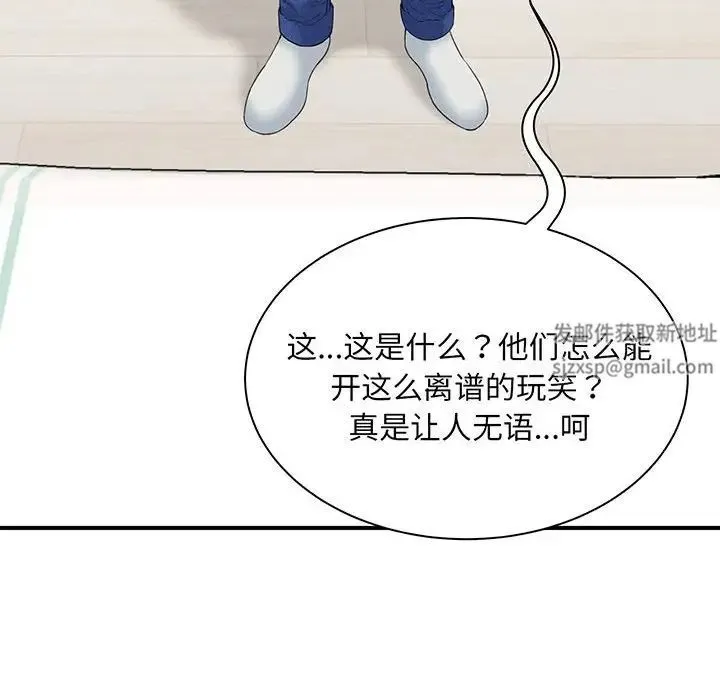 猎艳 - 第1话 - page 27