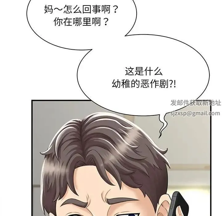 猎艳 - 第1话 - page 30