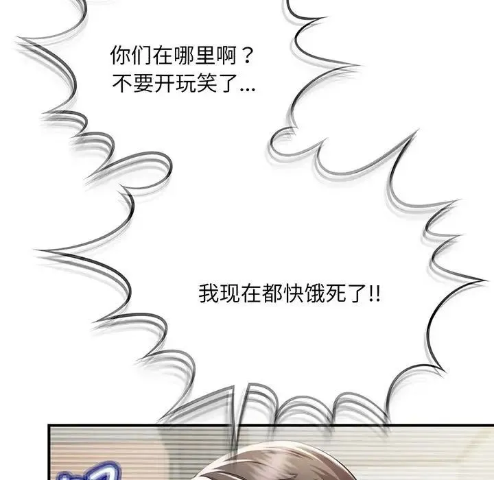 猎艳 - 第1话 - page 35