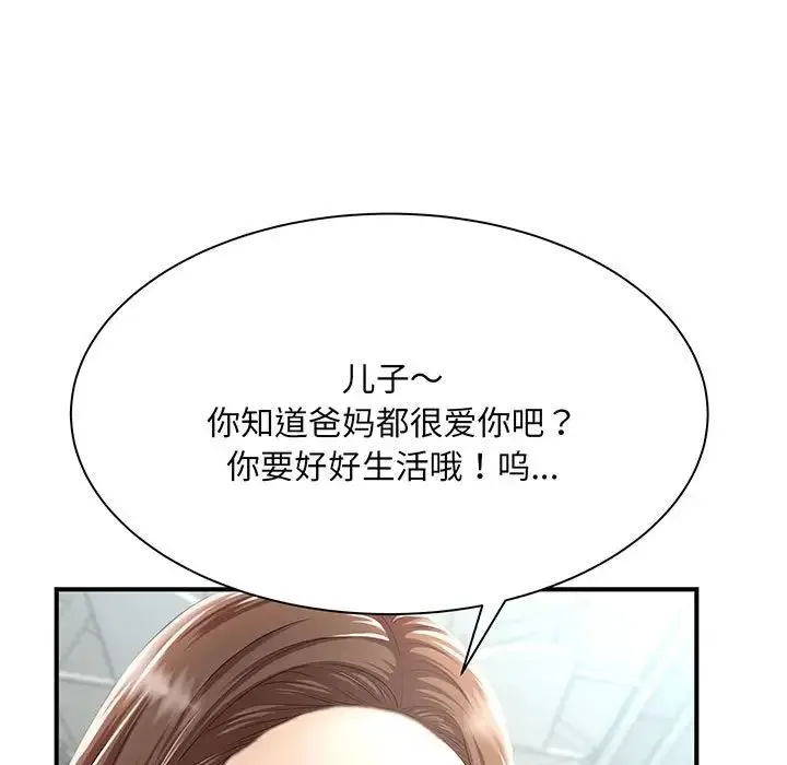 猎艳 - 第1话 - page 37