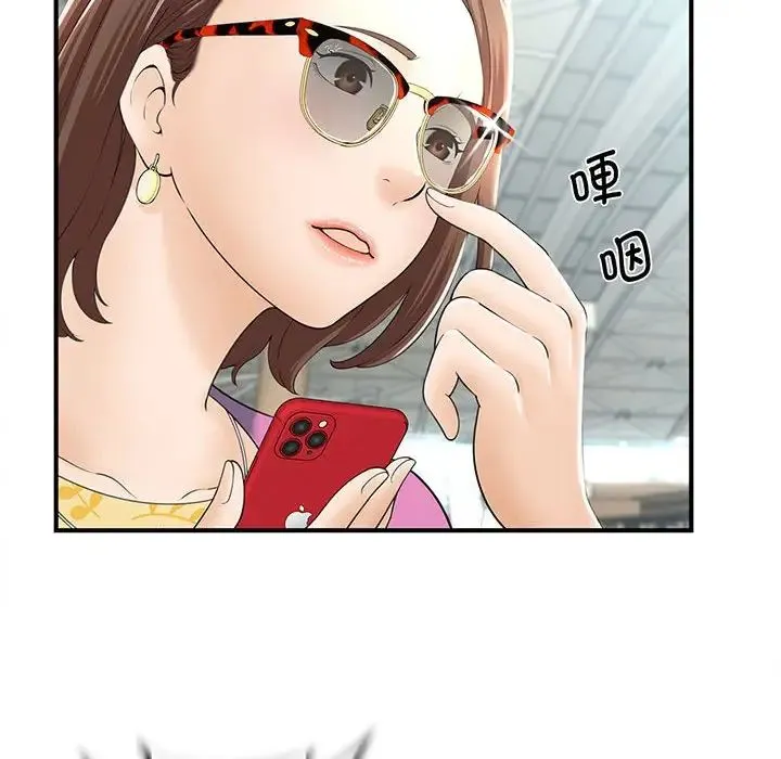 猎艳 - 第1话 - page 38