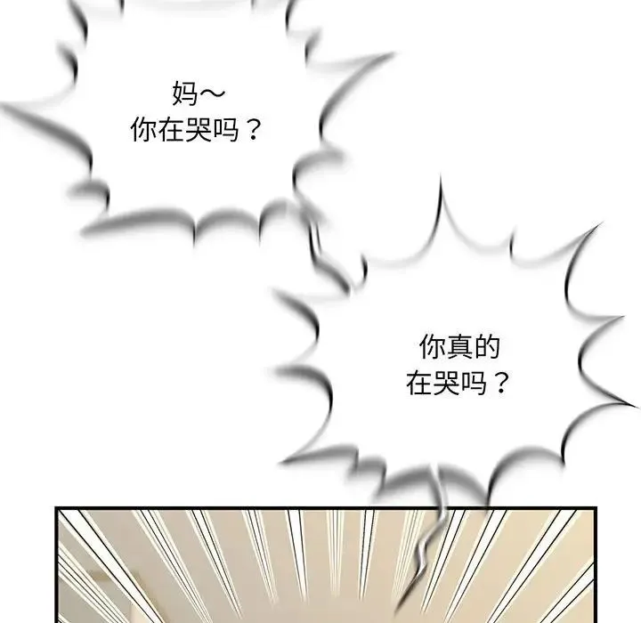 猎艳 - 第1话 - page 39
