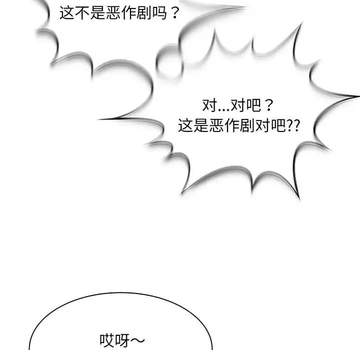 猎艳 - 第1话 - page 41